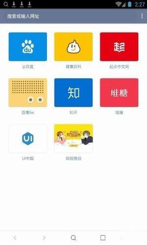 神器浏览器 截图1