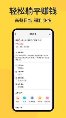 赚米乐 截图1