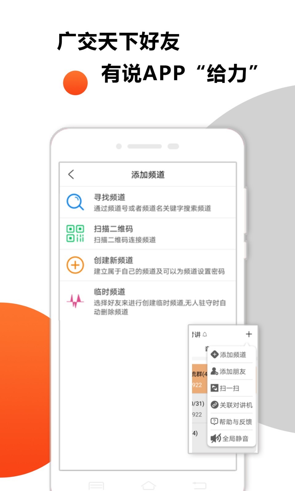 有说对讲app 截图5