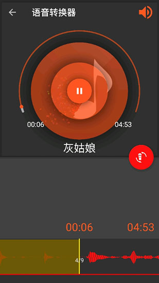 audiolab 截图2