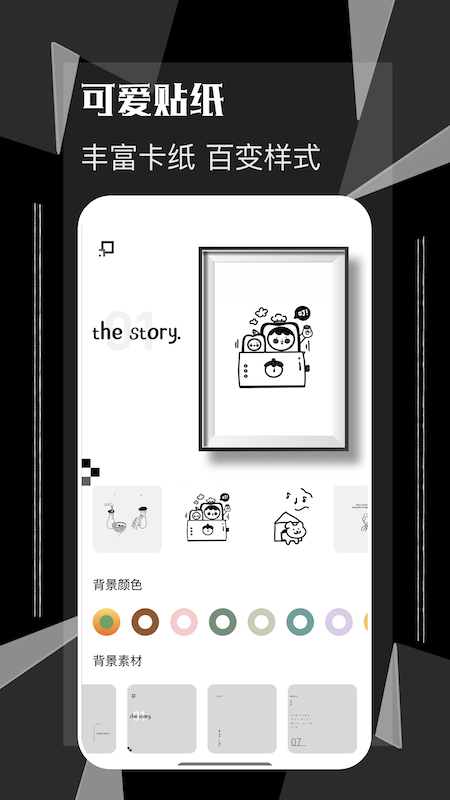 一幅画框app v1.1 截图2