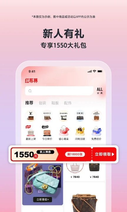 红布林开店宝app 截图2