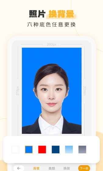 证件照不求人APP 截图1