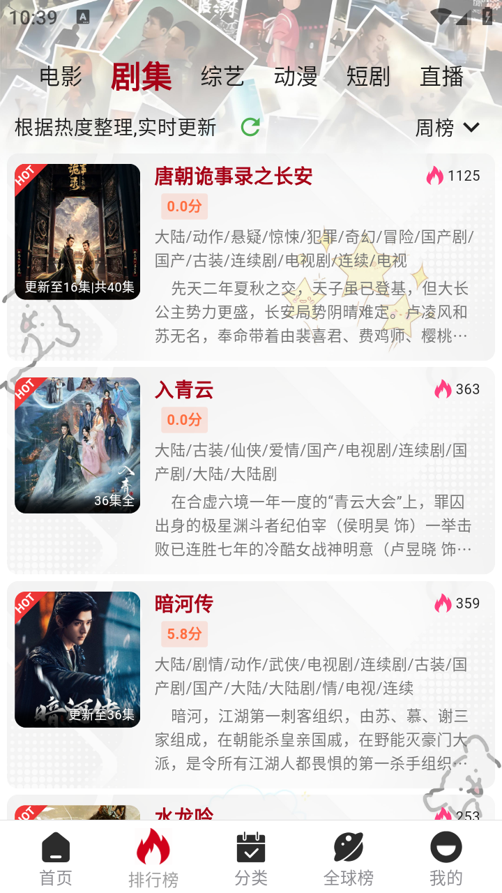 咕噜咕噜影视2026 截图1