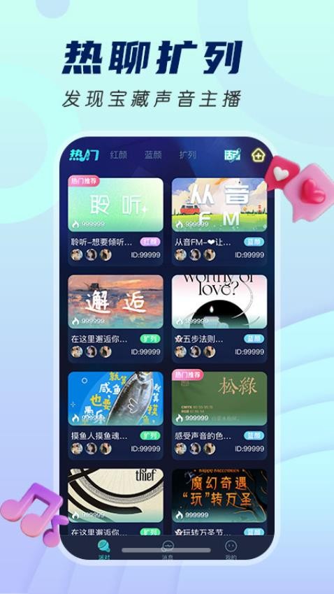 四更交友app 截图3