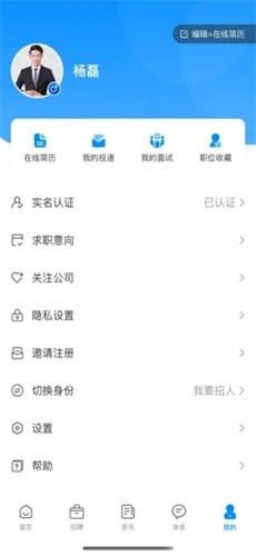 亿人直聘 截图3