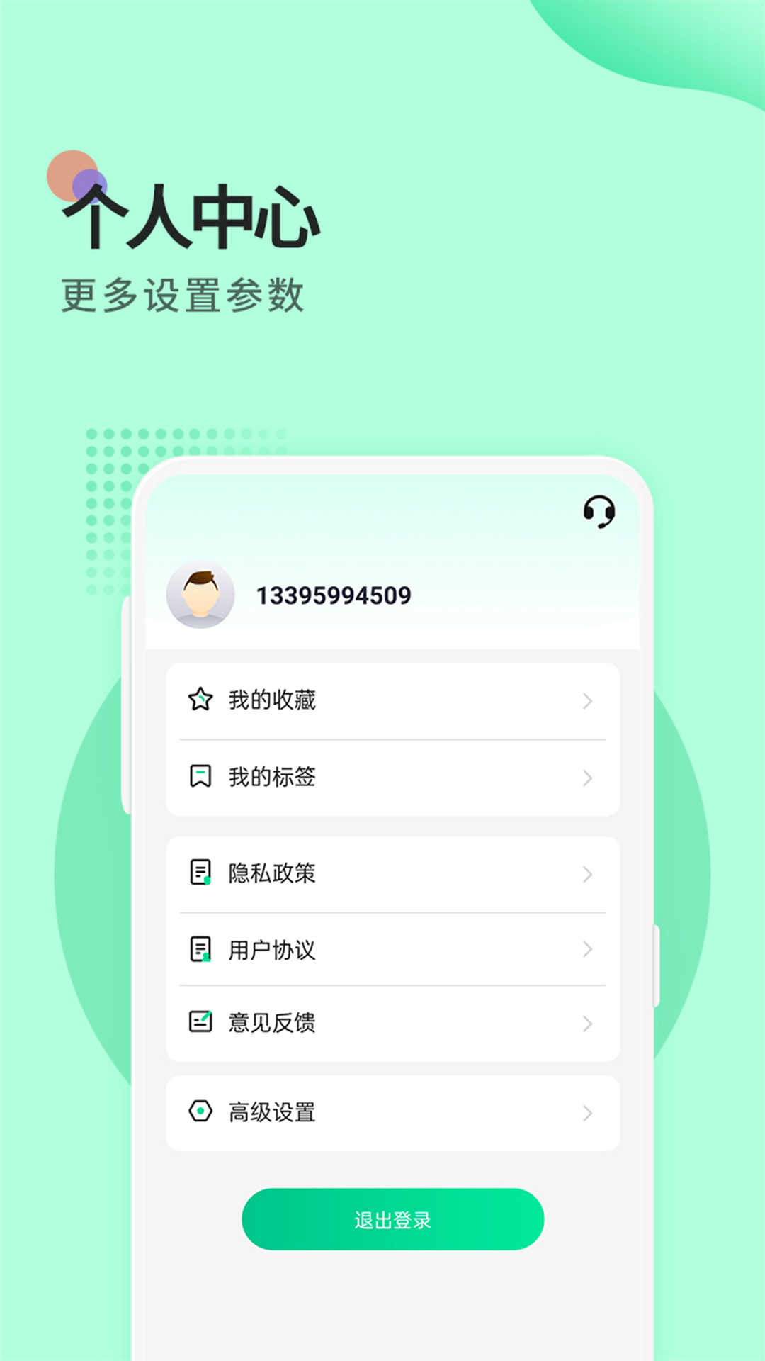 提醒便签 截图4