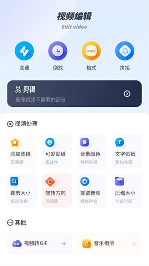 finalcut剪辑 截图3