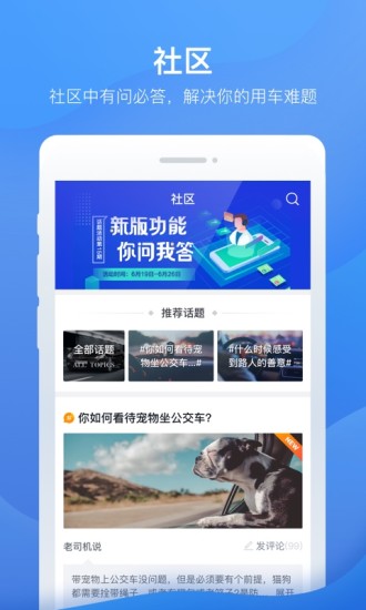 凯励程app 截图2