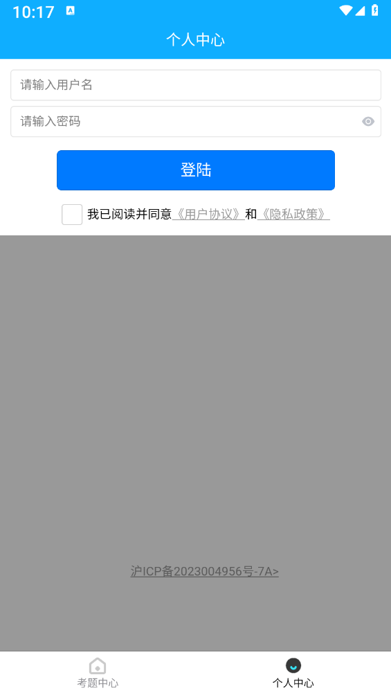 芸岚app 截图3