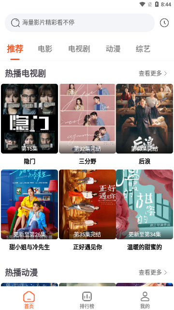 蓝狐视频app 截图4