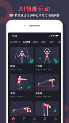 趣动Will Go 截图3