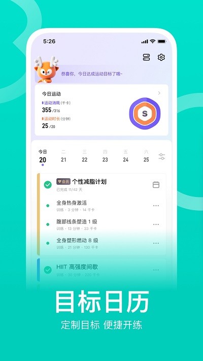 keep小米手机版v7.45.0 安卓手环版 截图4