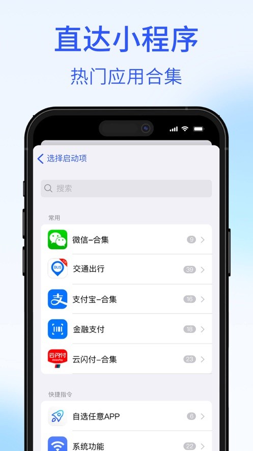 锁屏快捷 截图2