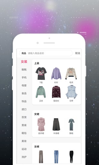 一城好物app 截图2