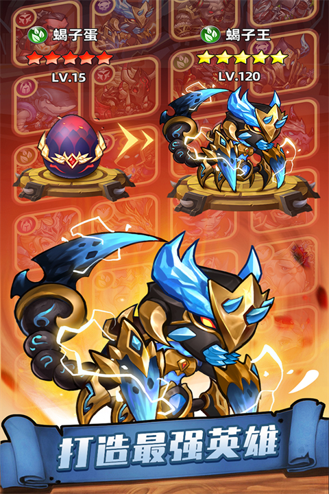 传奇召唤师官网游戏 1