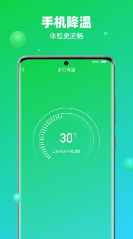 速兔清理大师 截图1