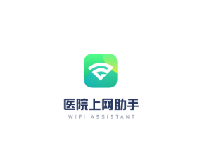 医院上网助手app 3.3.11 1