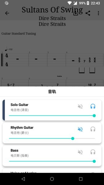 吉他谱搜索软件 5.7.0 安卓最新版 2