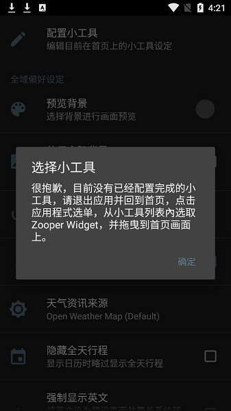 zooper插件中文版 截图3