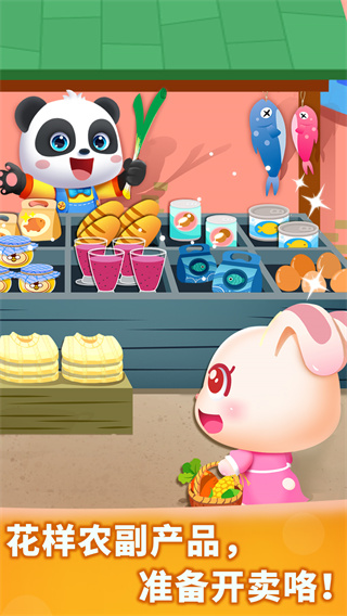 奇妙农场宝宝巴士最新版本