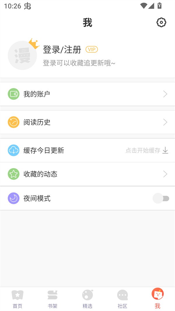 TOPTOON顶通漫画 截图9