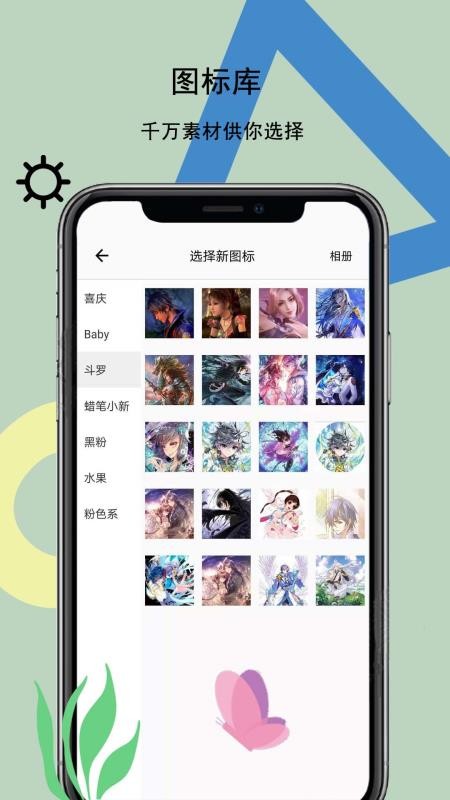 图标壁纸秀 v4.0.18 截图2