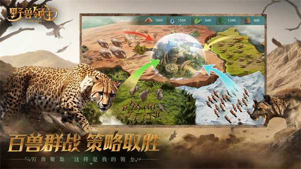 野兽领主:新世界官网手机版 截图2