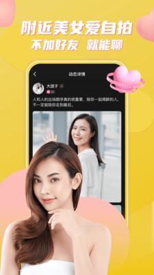 小圈约会 截图4