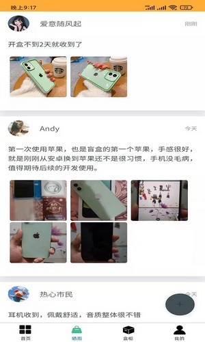 超级潮盒 截图3