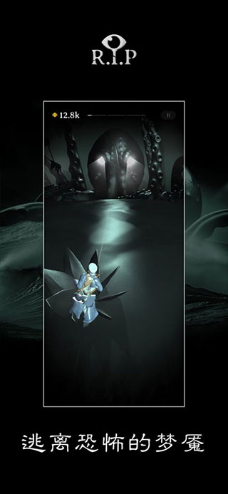 RIP碎碎平安解锁全角色版