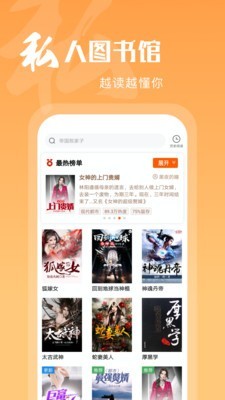 洋葱免费小说 截图5