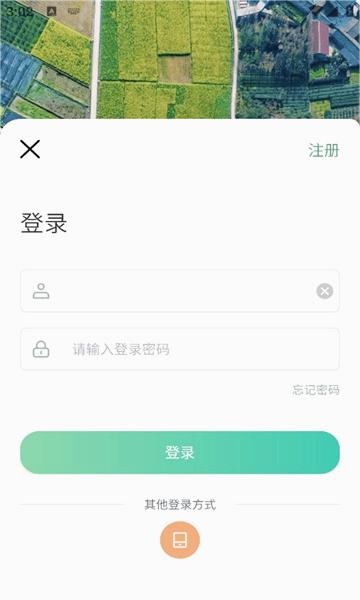 四川田长巡田app