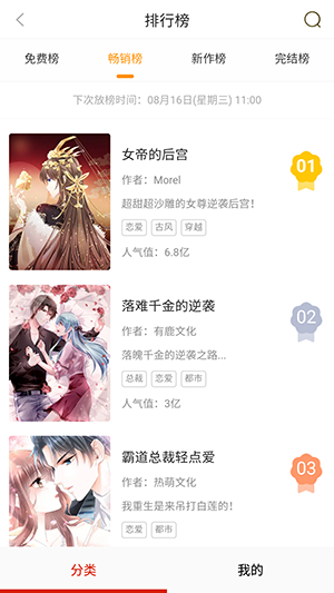 漫香阁漫画官方免费下载 截图2