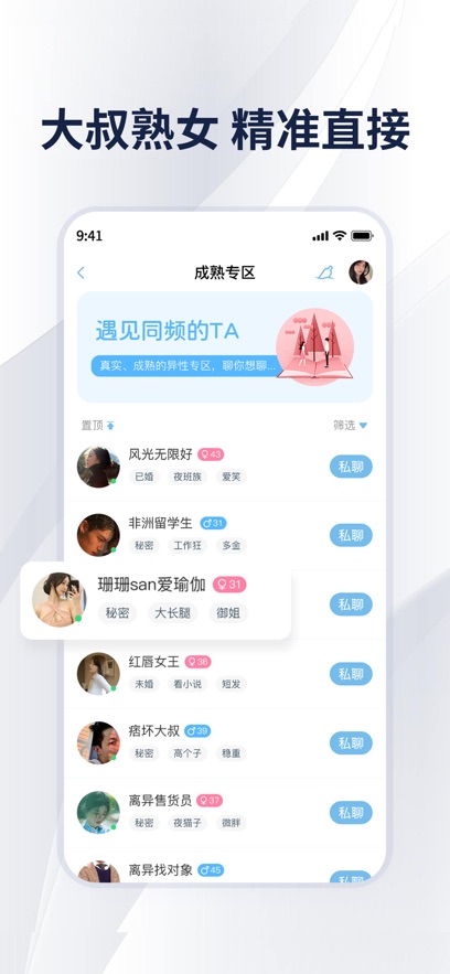漂流瓶最新版 截图3