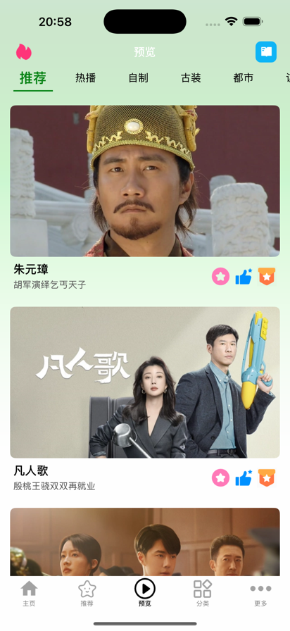 小柠檬追剧正版安卓版 截图2