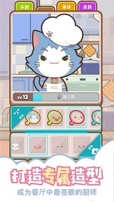 上菜啦游戏最新版 截图1