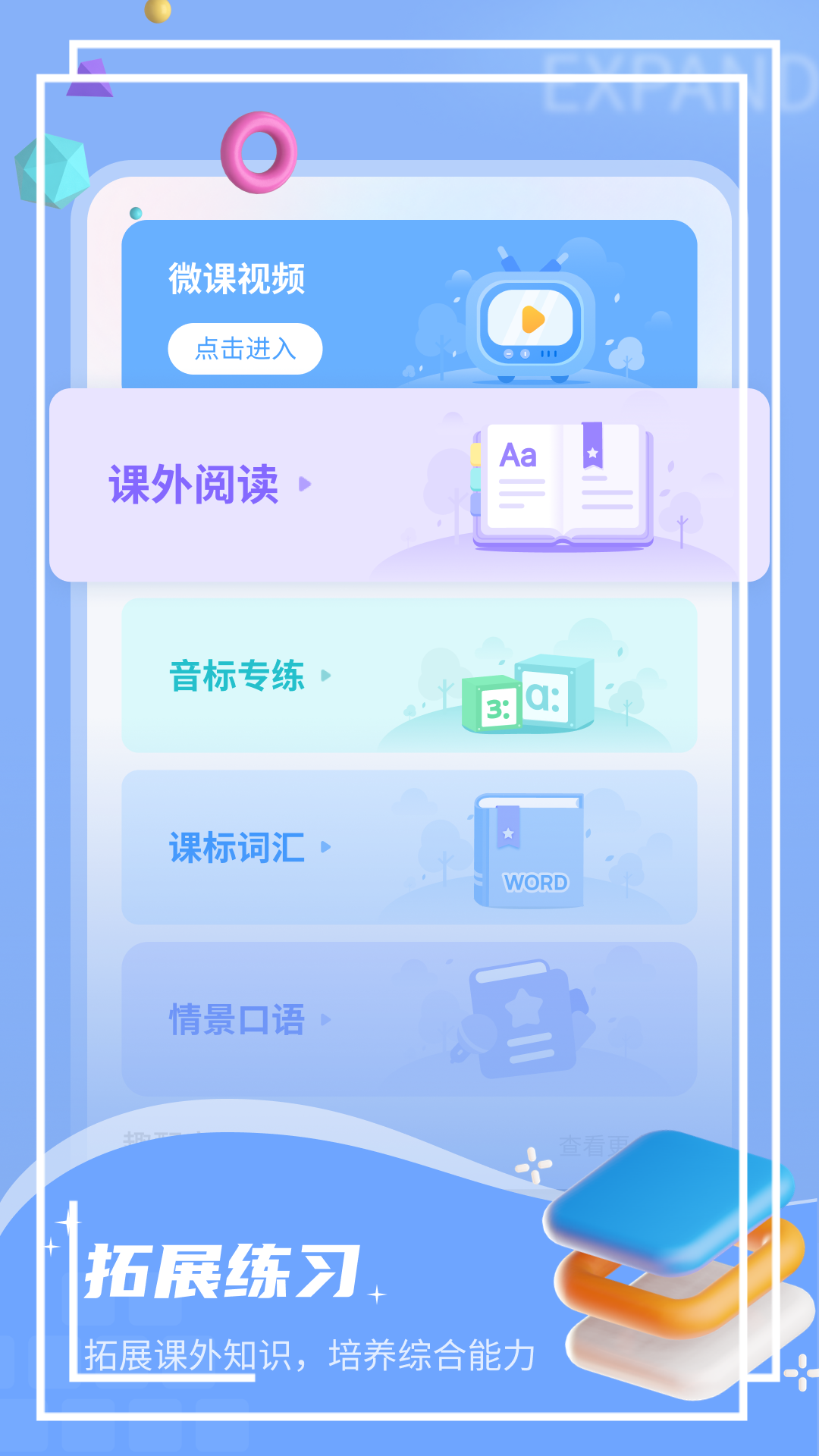 小郎英语听说app 截图3