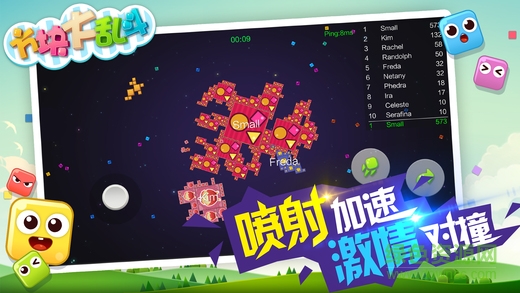 方块大乱斗手机版 截图4