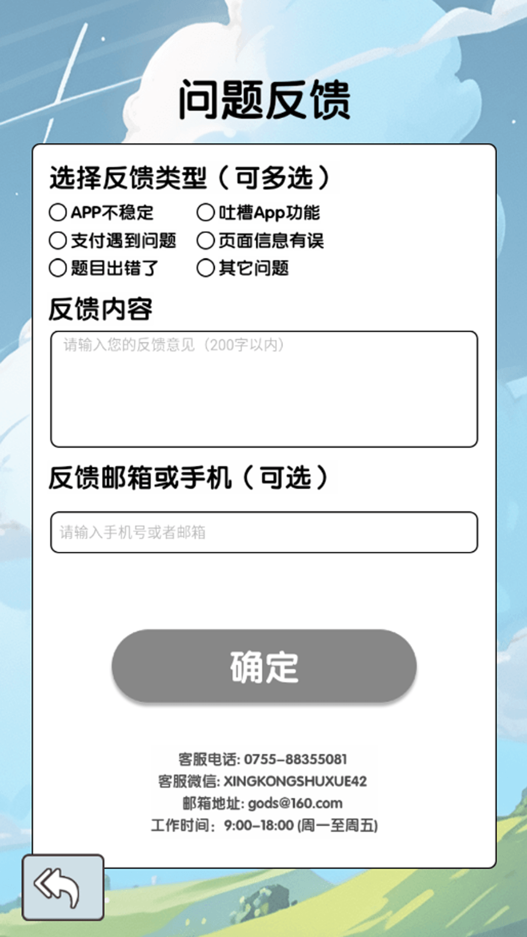 几何想象力app 截图3