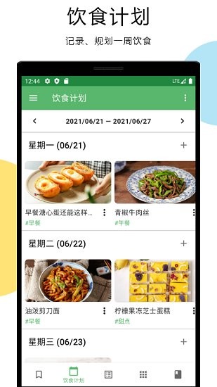 二荆条 截图3