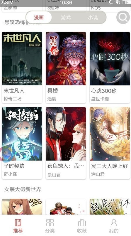 圈圈漫画 截图1