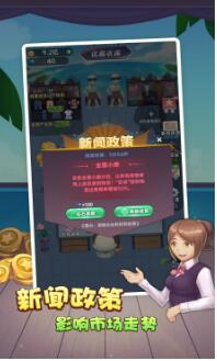 砍价模拟器游戏 截图4