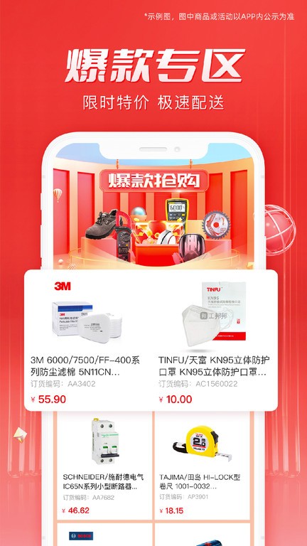 工邦邦APP 截图1