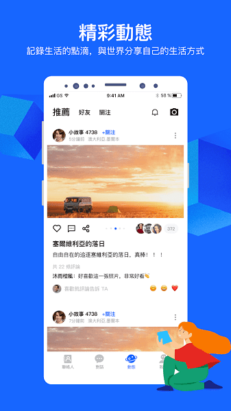 cloudchat聊天软件 截图1