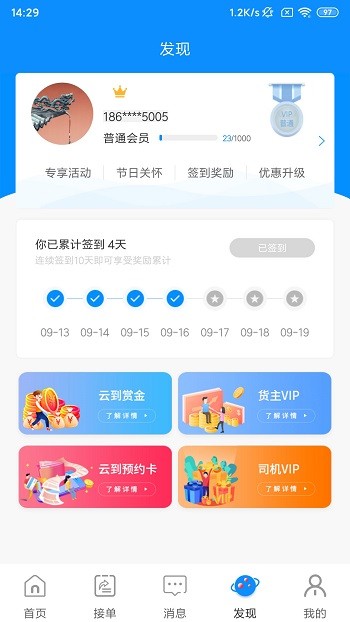 云到 截图4