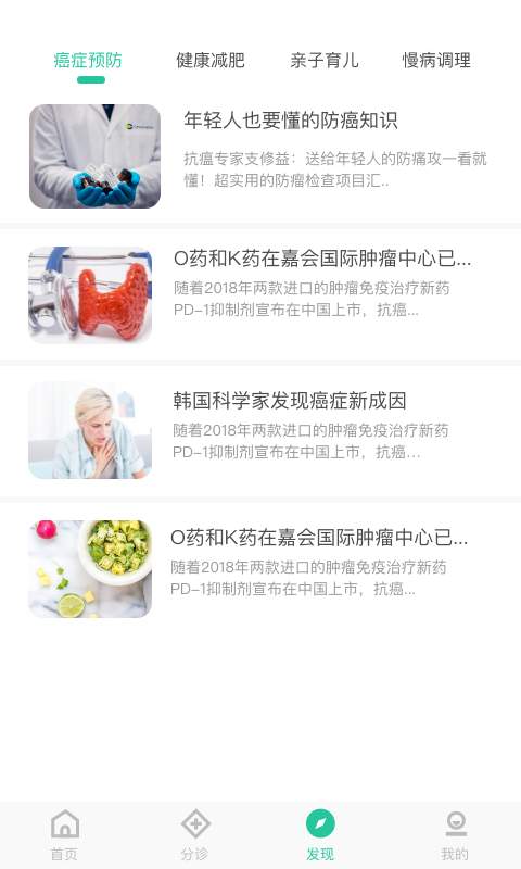 健康玉溪app v1.0.0 截图3