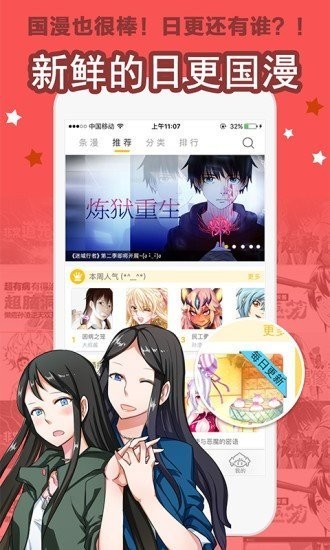 星辰漫画 截图2