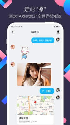 小妲己交友app 截图2