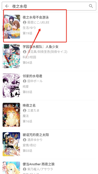 再漫画免费下载安装 截图3